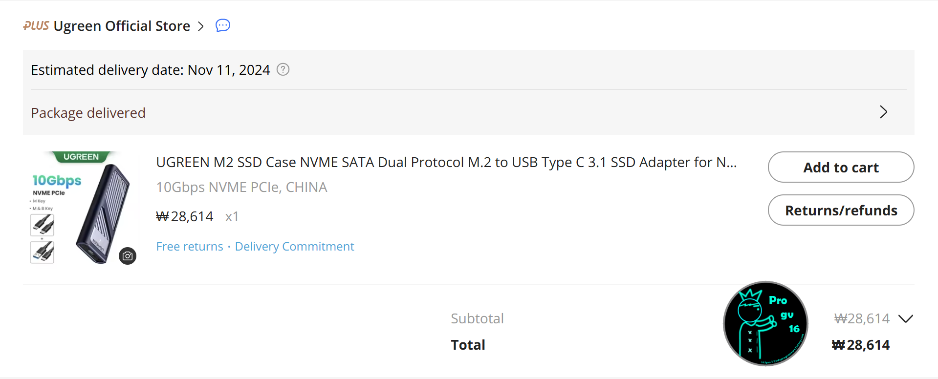 알리구매영수증