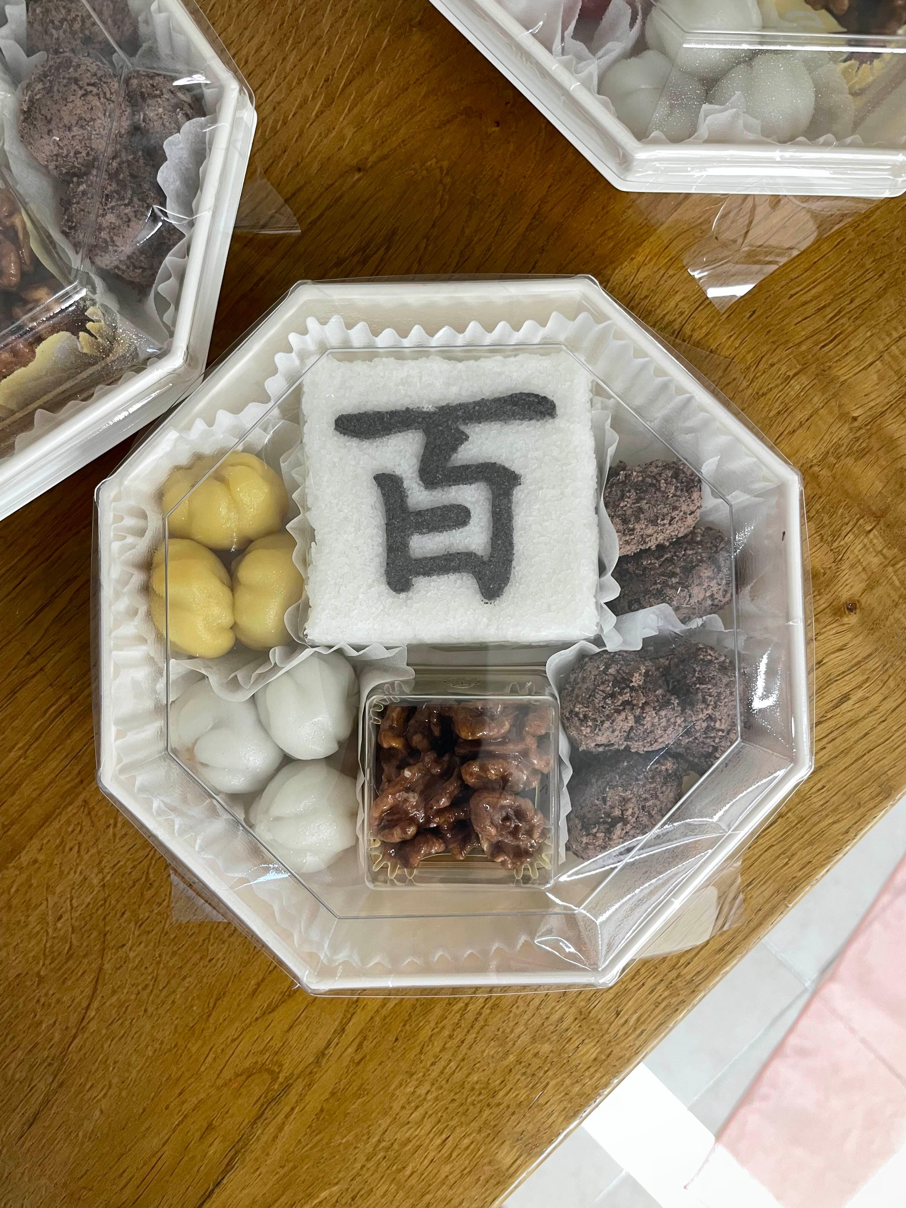 8각 떡 포장, 백일떡 포장, 백일떡