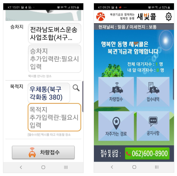 배차요청