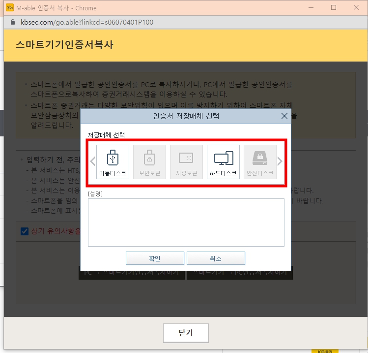 스마트폰에서 인증서 가져오기, 저장하기