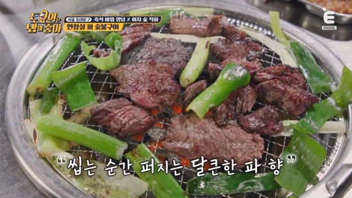 대파굽기