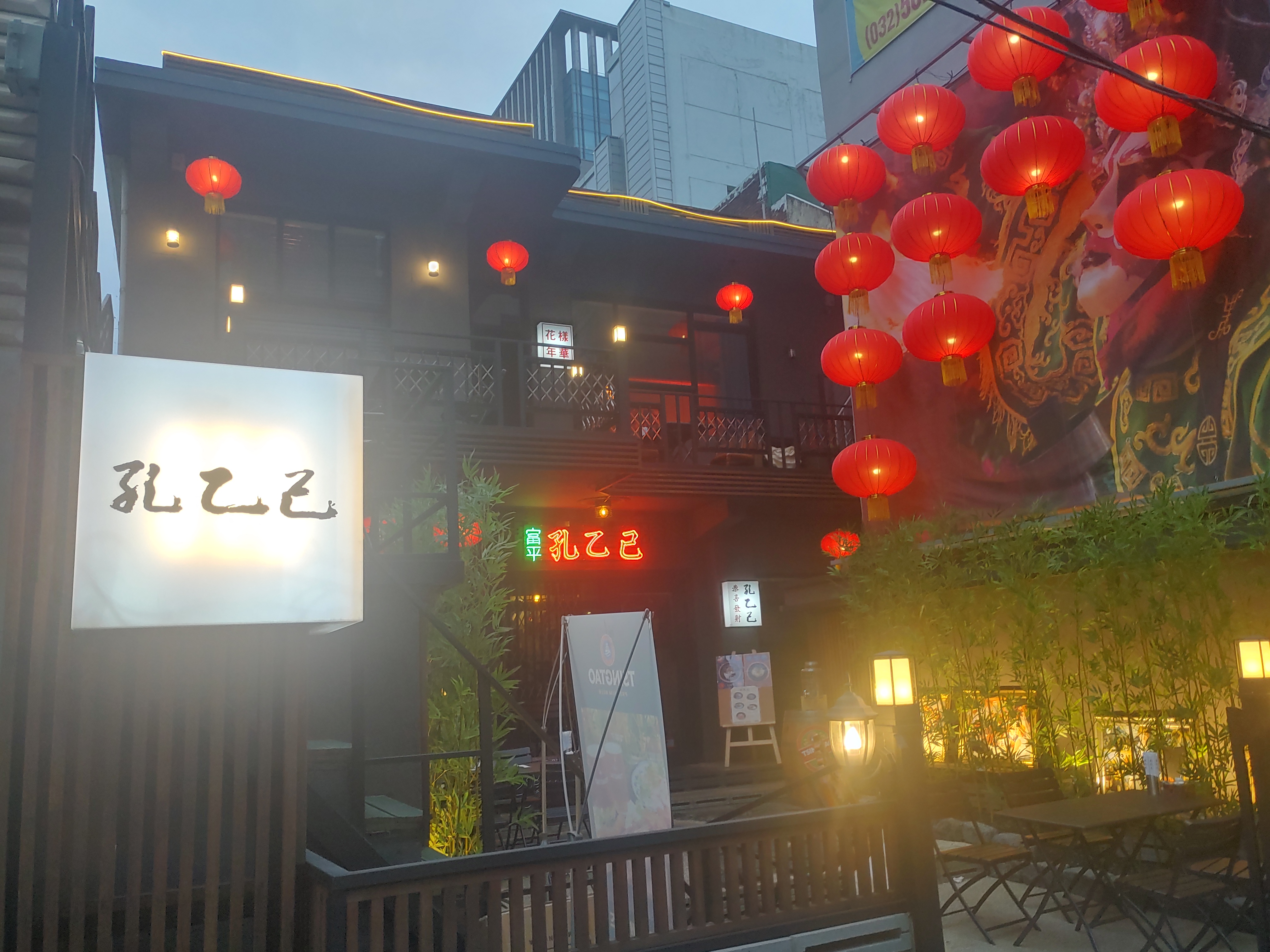 부평시장역 화양연화 홍콩식 술집 공을기