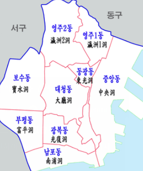 부산 중구