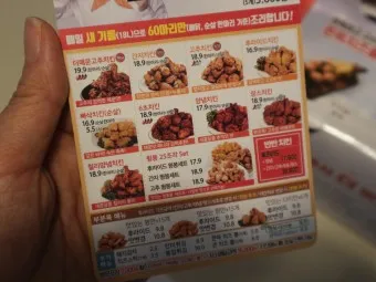 60계 치킨 메뉴 가격 추천 메뉴 칼로리_12