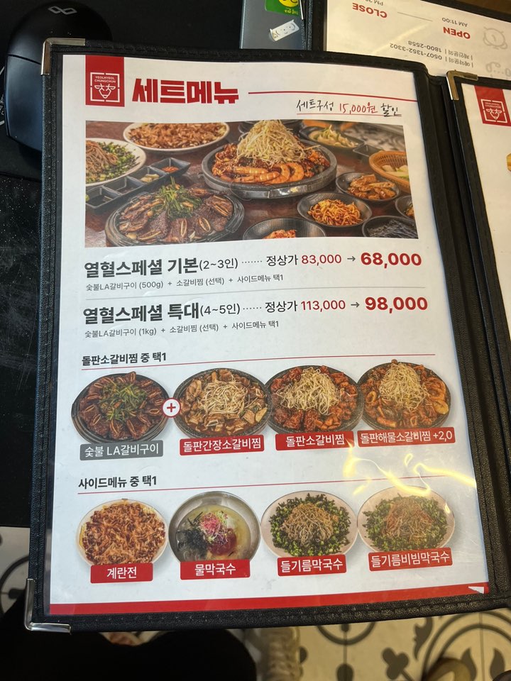 충주 열혈청춘 본점