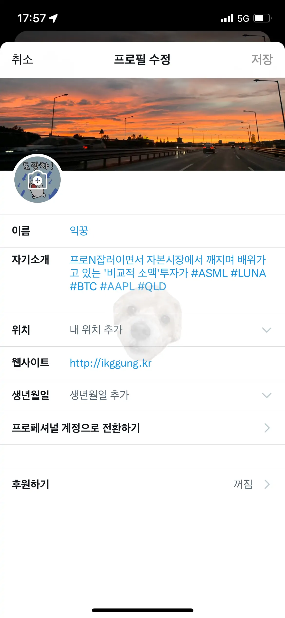 이름 항목에 자신이 원하는 이름을 넣은 후에 저장하면 끝