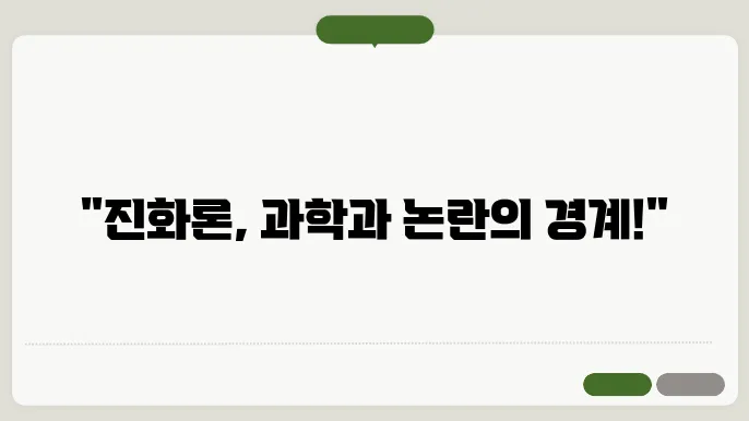 발생학에서의 중요한 관점