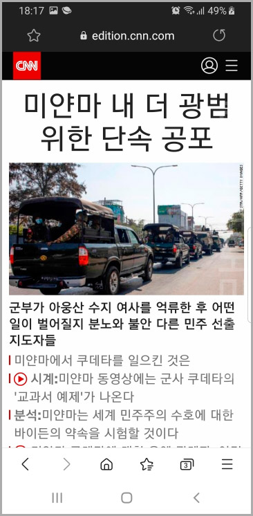 삼성 인터넷 번역 기능