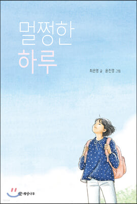 초등5학년 필독도서