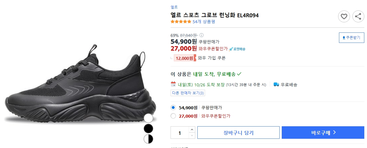 엘르-스포츠-그로브-런닝화-EL4R094