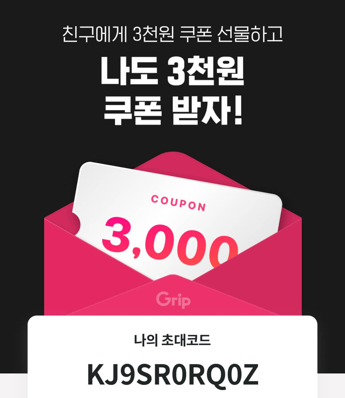 네고왕 머거본
