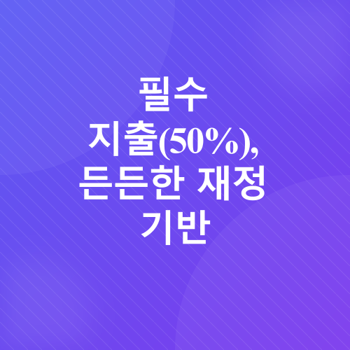 월급 관리_2