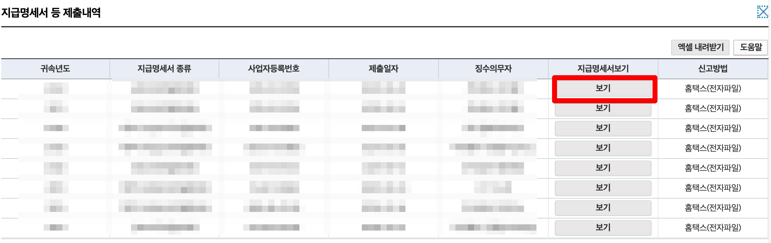 근로소득-원청징수영수증-발급방법-총정리-홈택스-손택스
