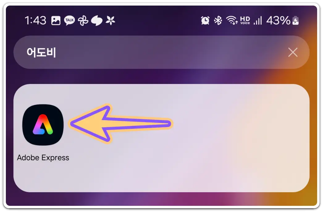 핸드폰으로-사진에-글씨-넣기-방법