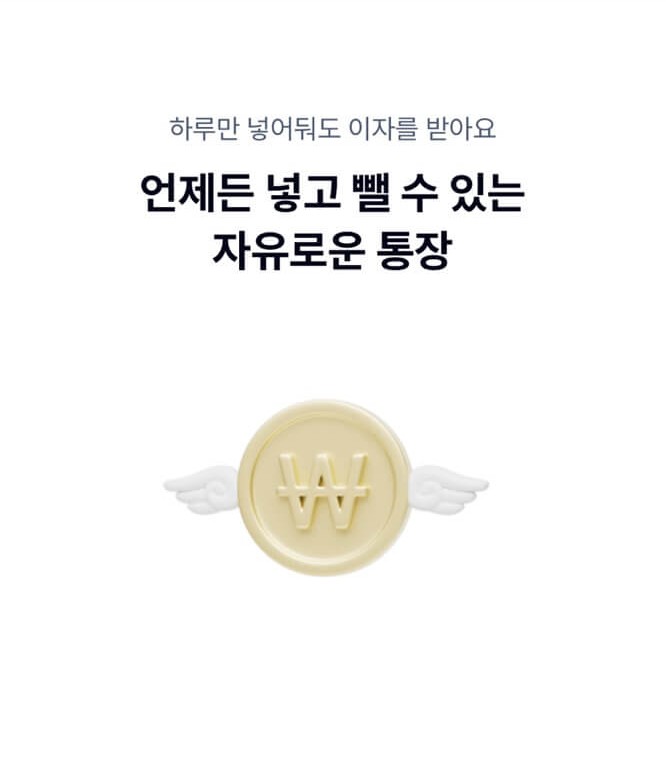 케이뱅크 파킹통장(플러스박스) 금리, 이자, 혜택 완벽 분석