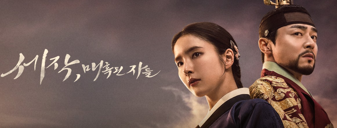 드라마 세작 매혹된 자들 몇부작, 줄거리 결말, 인물관계도, 등장인물 조정석 신세경 이신영 박예영