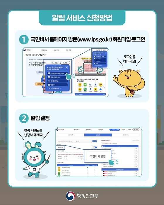 어디서 알림 받을 수 있나요?