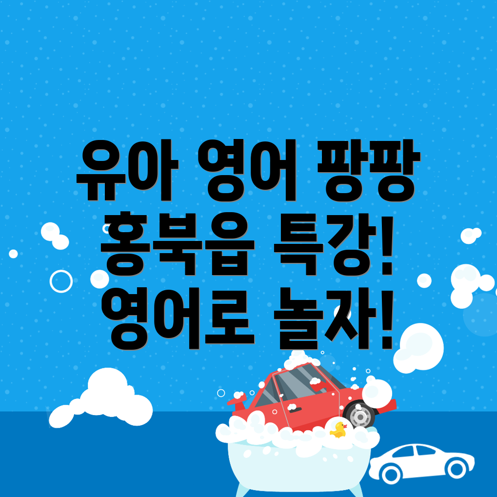 유아 영어회화 비용