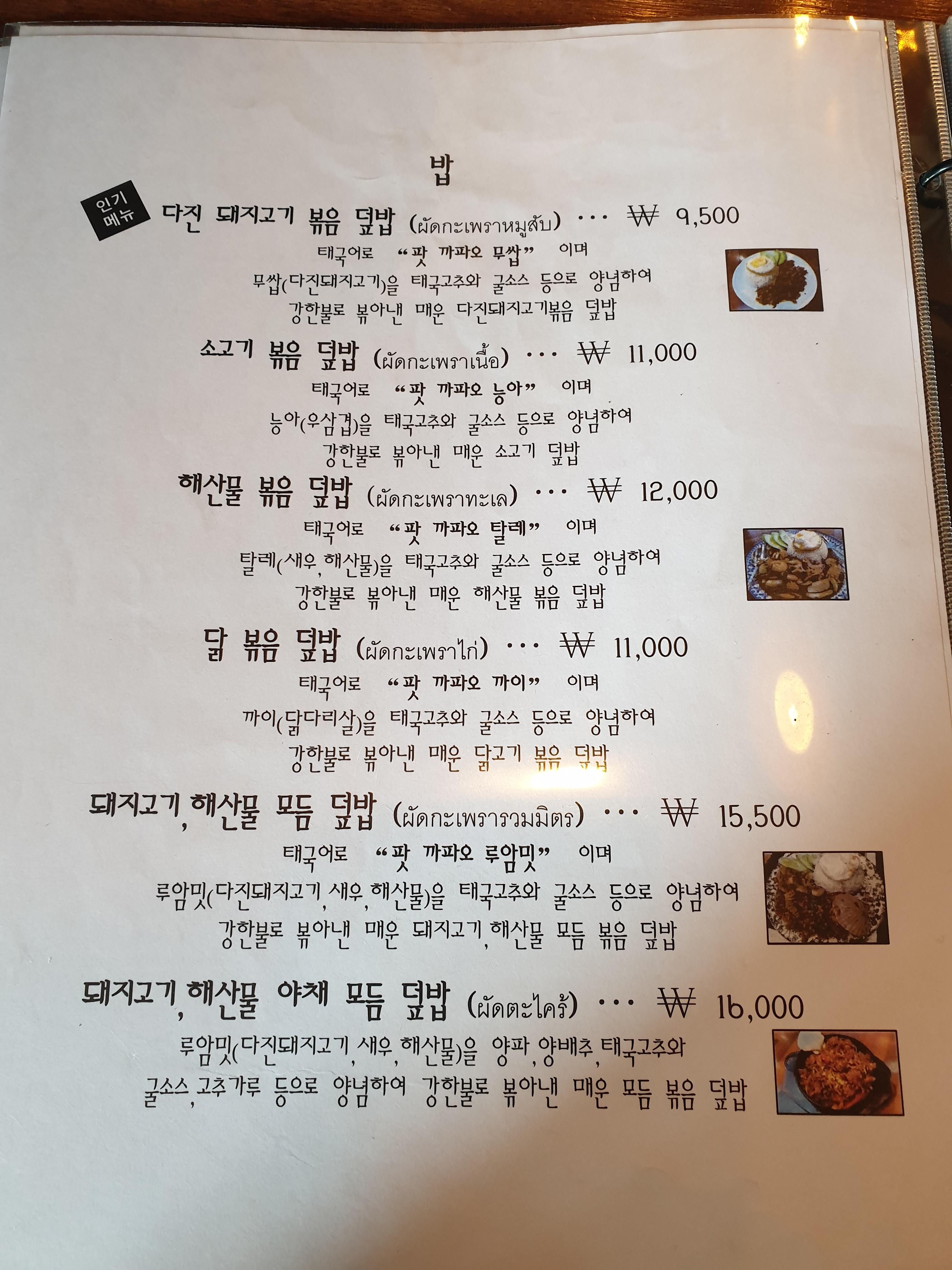 메뉴