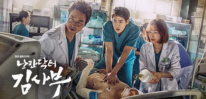드라마 '낭만닥터 김사부' 관련 이미지