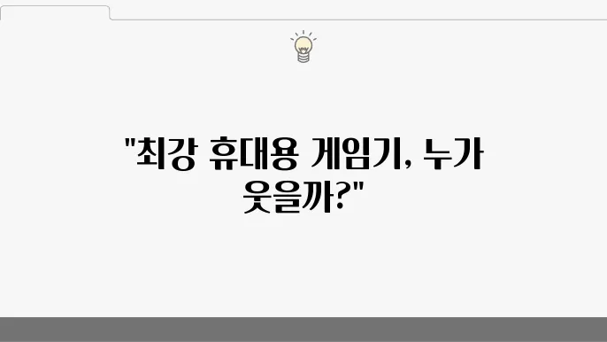 스팀 덱
