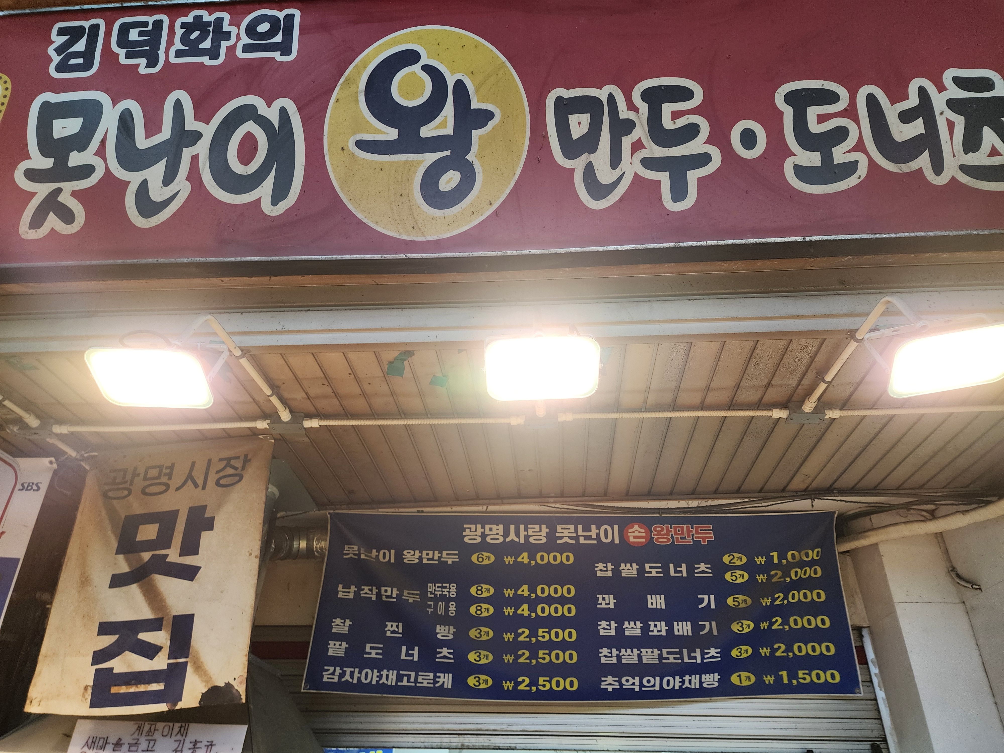 광명시장 꽈배기