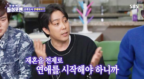 은지원 재혼