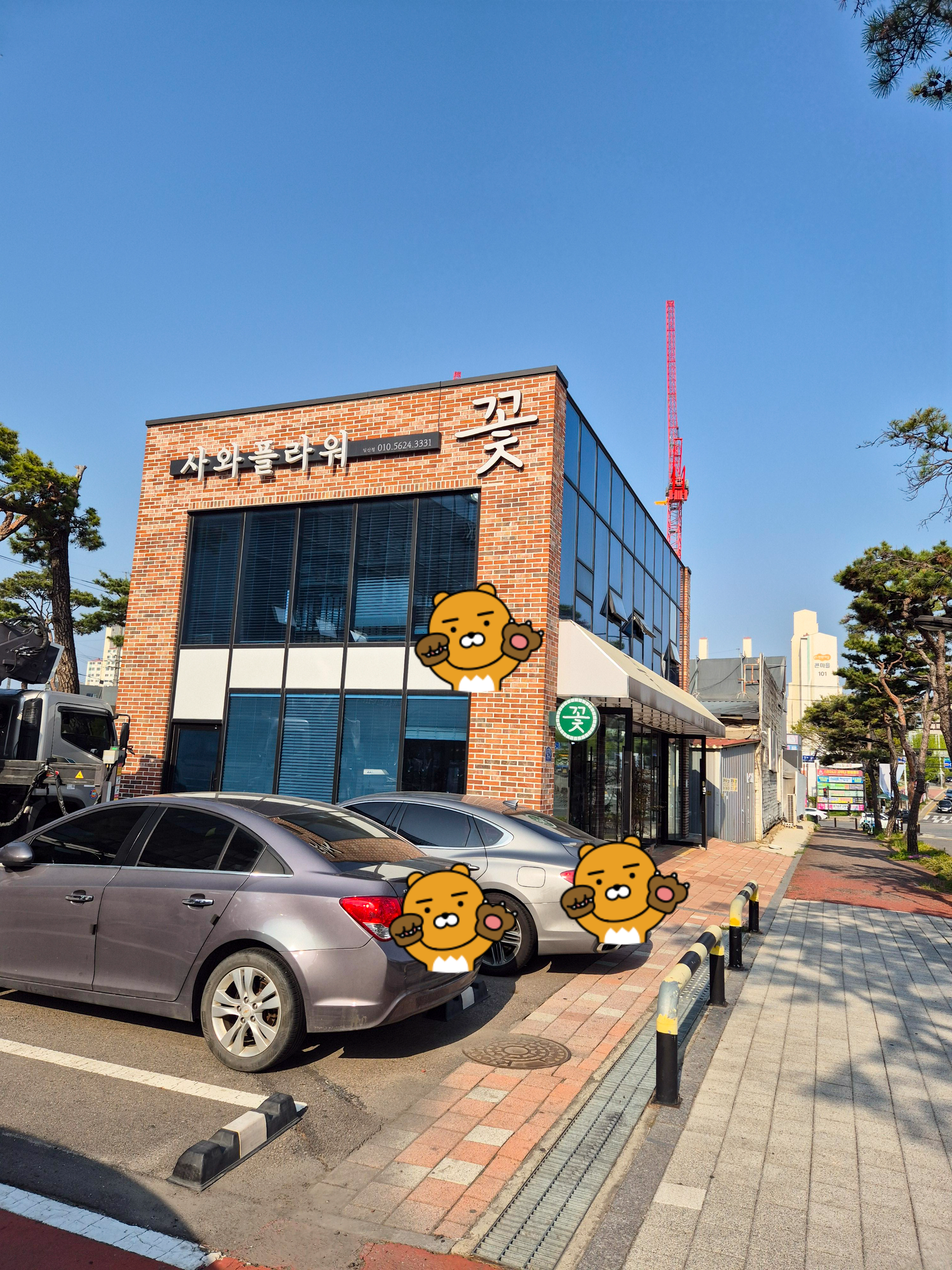 일산 꽃집 사와플라워 외관