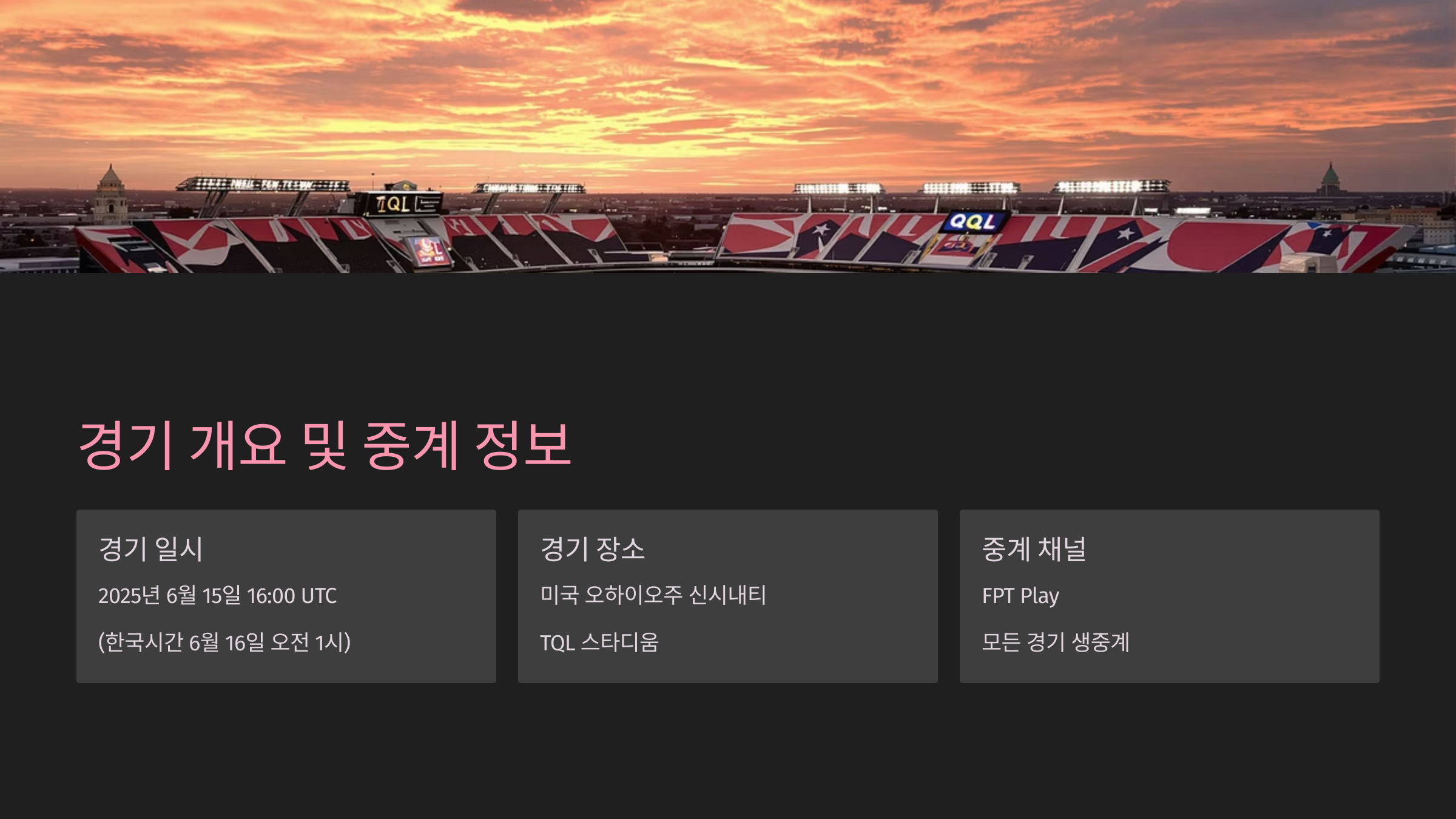 바이에른 뮌헨 오클랜드 시티 경기 결과 하이라이트