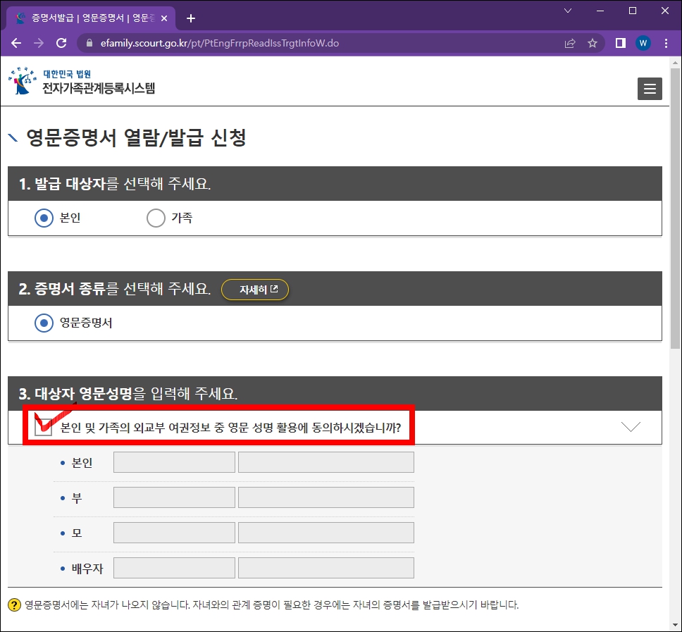 여권정보 영문 성명 활용