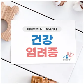 건강염려증 테스트 원인 치료 극복방법_24