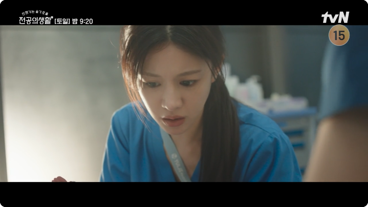 슬기로울 전공의생활 2화