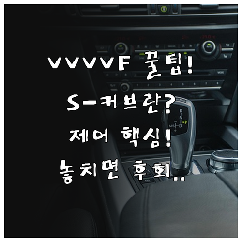 정밀 제어 기술 S-커브 프로파일과 ..