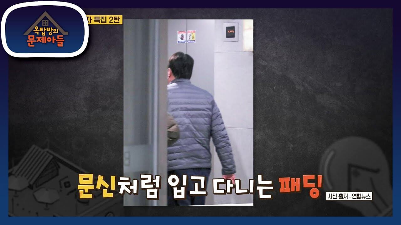 윤석열 패딩 브랜드 어디? 구매하기&amp;#44; 가격