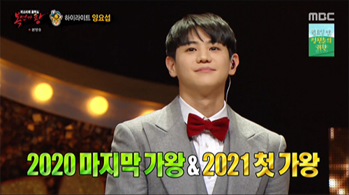 복면가왕 &amp;#39;부뚜막 고양이&rsquo; 양요섭&amp;#44; 8연승 신화의 비밀과 감동의 무대들