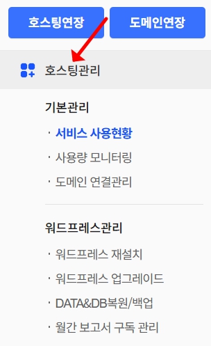 워드프레스 비밀번호 변경 이메일이 오지 않을 경우