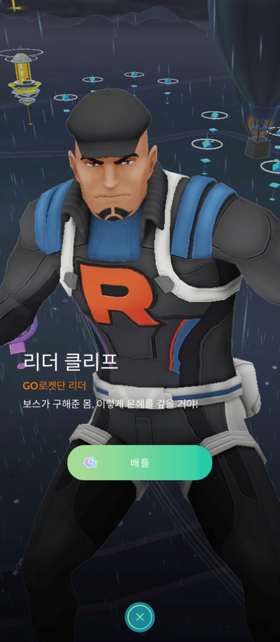 밖에서 즐기기 좋은 GPS 모바일 게임