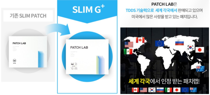 패치랩 내돈내산