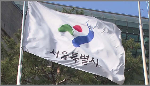 서울시 신혼부부 100만원 지원금