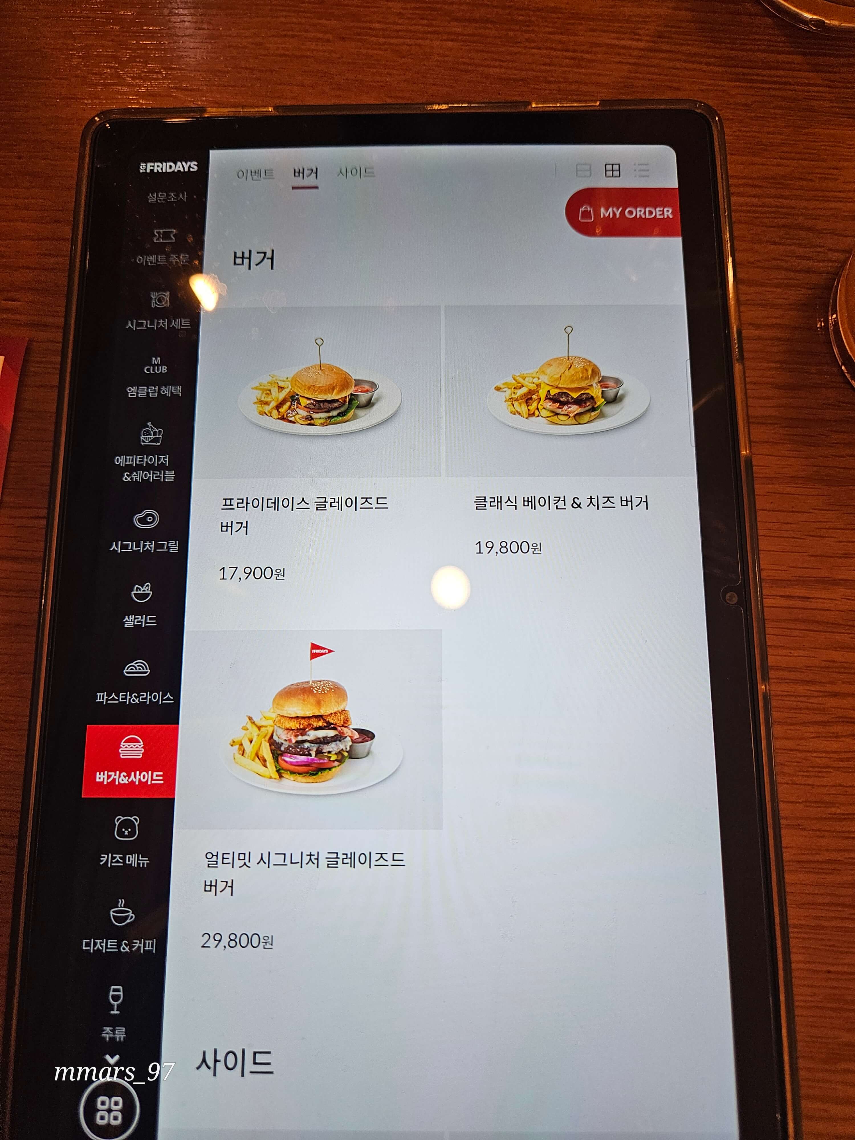 수원 롯데몰 프라이데이