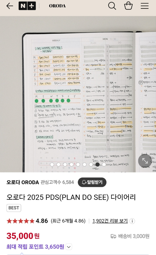 다이어리-종이가 펼쳐진 노트 - 가격