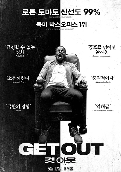 켓 아웃 포스터
출처: 나무위키