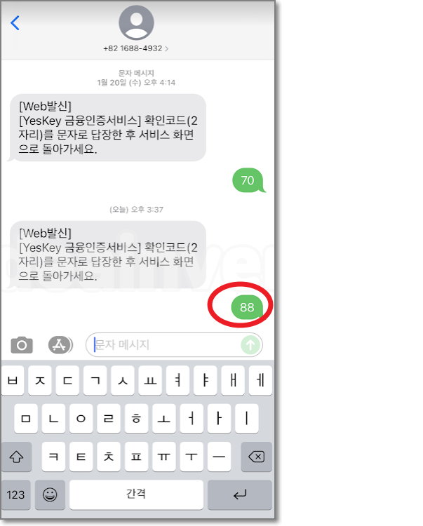 금융 인증서비스