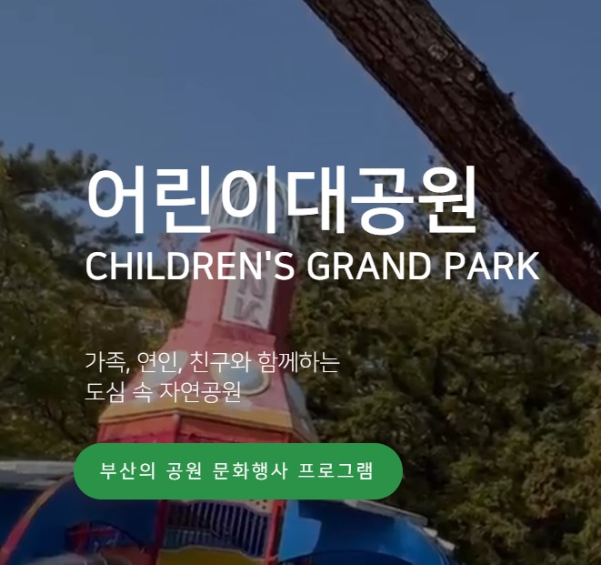 어린이날