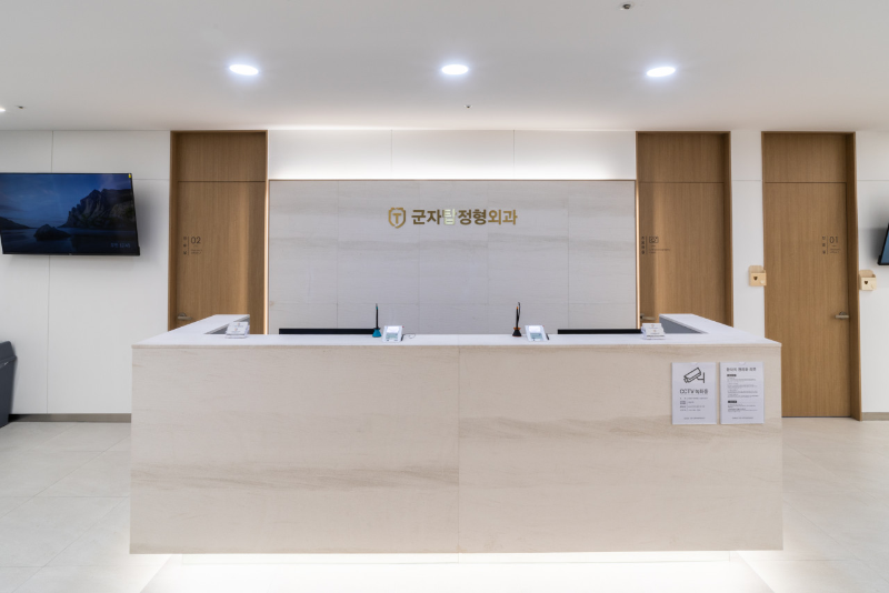 광진구 중곡1동 정형외과 전문의 유명하고 잘하는 곳 추천 TOP 5