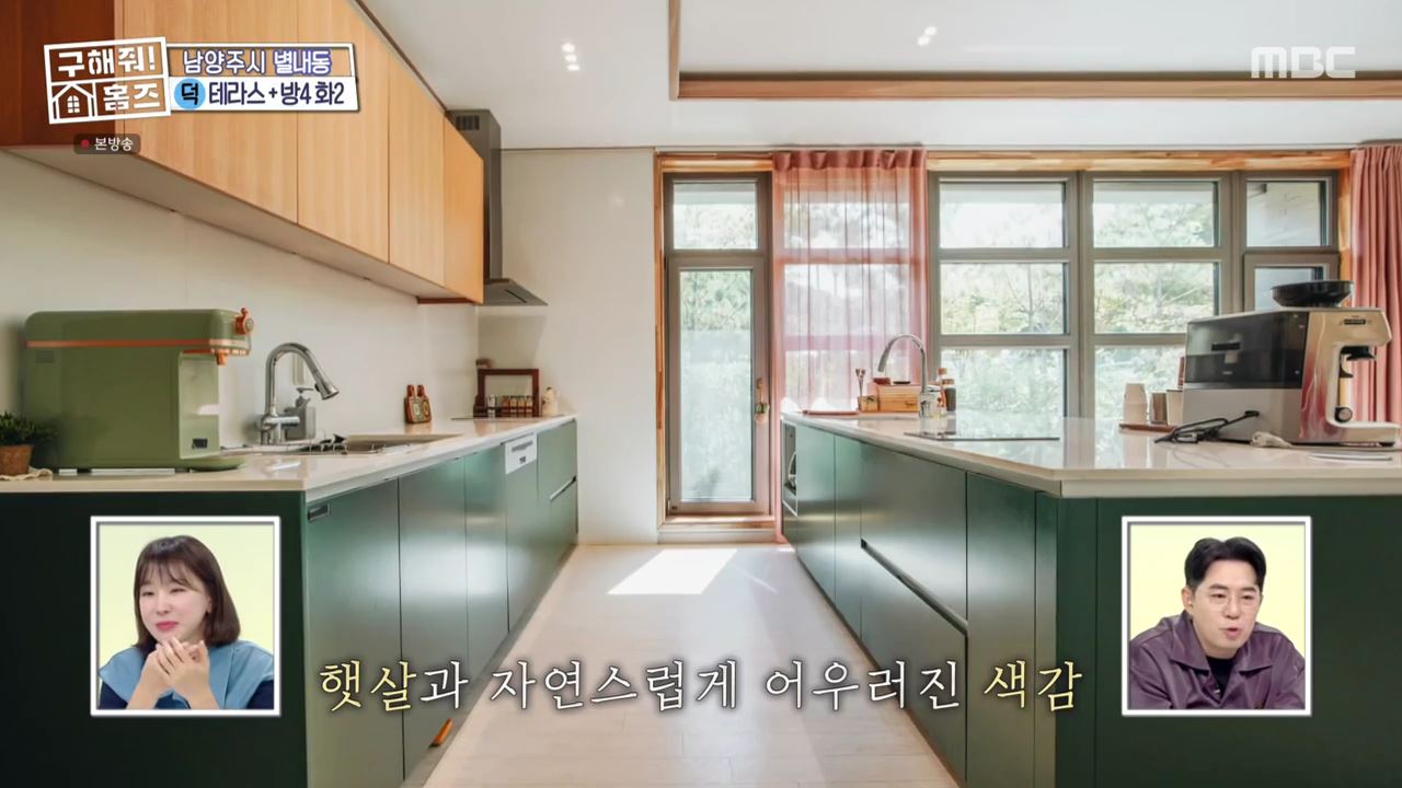 구해줘홈즈 남양주 별내동 식솔들이 산다 매물 가격 및 구조 인테리어 리모델링 최종선택 소개 다시보기