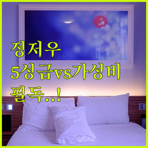 직접 확인한 정저우 가성비 호텔과 5..
