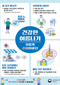 폭염주의보 특보기준 및 고위험군 대처방법에 대해 알아보자