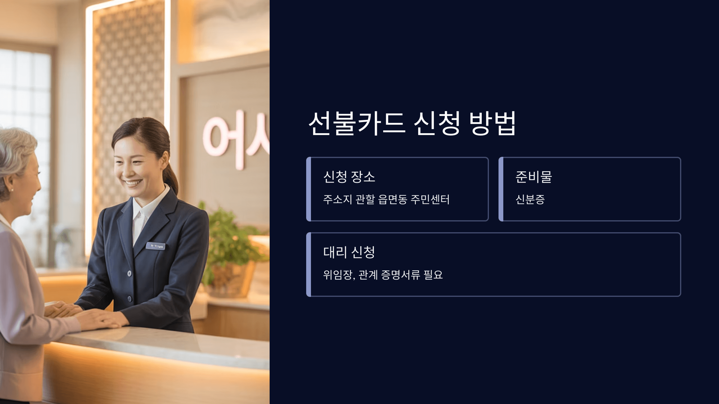 선불카드 신청