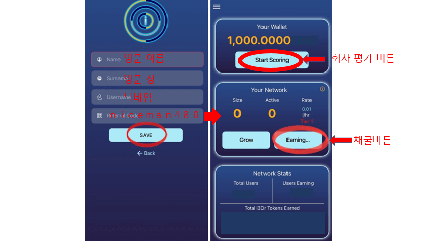 i3D Rapid 회원가입2-이미지
